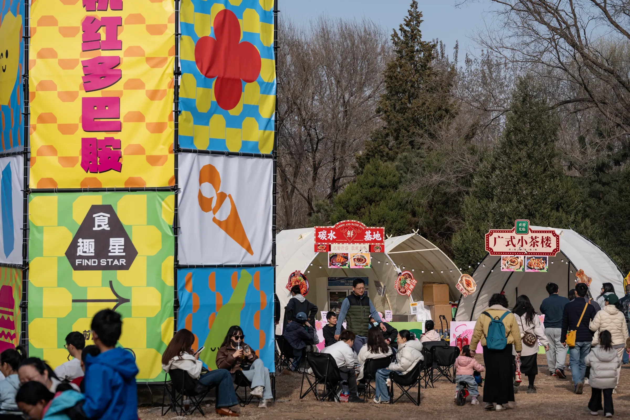 小院里的美食帐篷